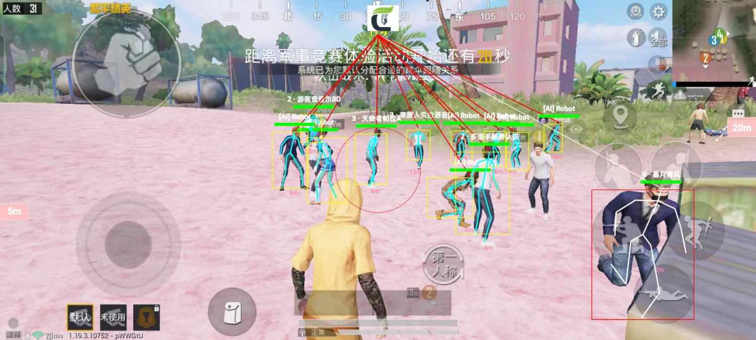 和平精英辅助【美杜莎容器直装V1.3】变色绘制 骨骼绘制 掩体变色 手持显示 全枪无死角漏打 扫车打鸟 范围可调节